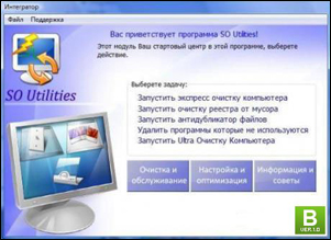 SO Utilities Free 1.4.0.979